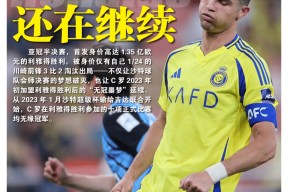 关于爆冷首场状态出色，巴塞罗那观众沸腾！，C罗重返赛场观众掌声雷动的信息-爱游戏